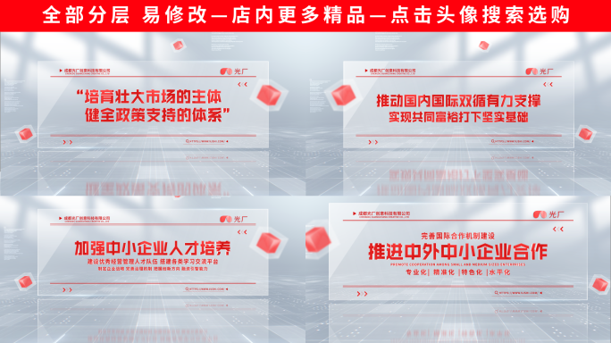 红色文字标题展示
