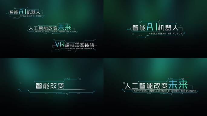 科技字幕文字标题