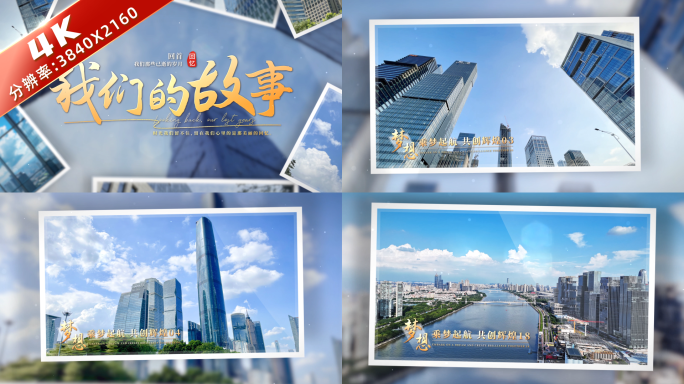 4k 大气简约企业照片展示 01