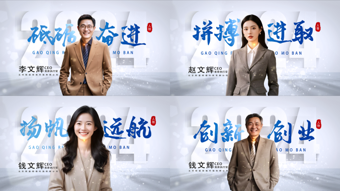简洁人物介绍ae模版