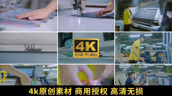 现代化纺织工业 服装智能工厂 数字化车间