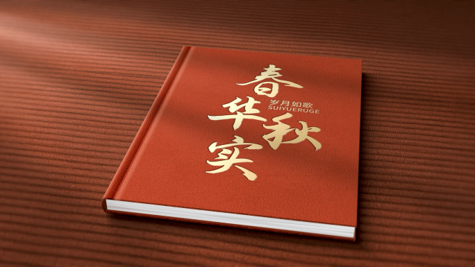 【无插件】翻书