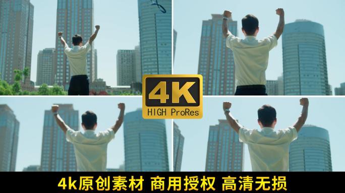 张开双手庆祝成功 加油打气 充满信心