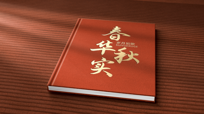 【无插件】翻书
