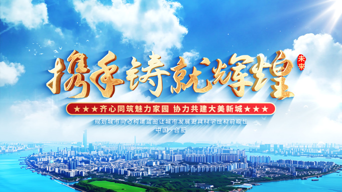 【无插件】大气城市片头
