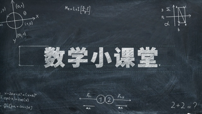 粉笔黑板文字标题ae模版