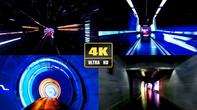 科技城市隧道穿梭