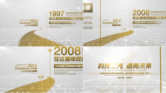 【原创】金色金融文字时间轴4K（无插件）
