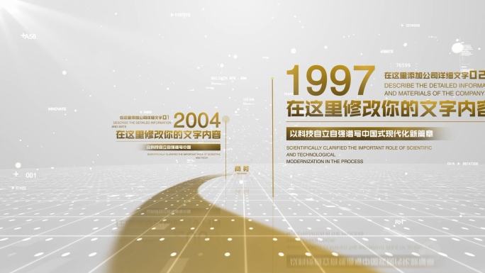 【原创】金色金融文字时间轴4K（无插件）