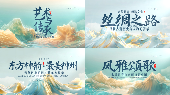 大气国潮中国风水墨片头