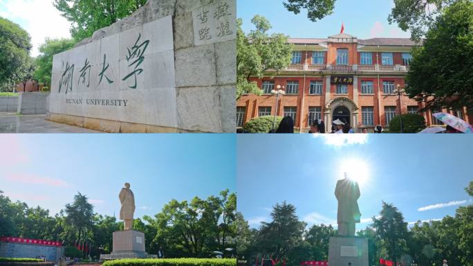 湖南大学校牌东方红广场游客打卡