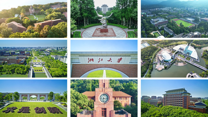 浙江大学航拍合集