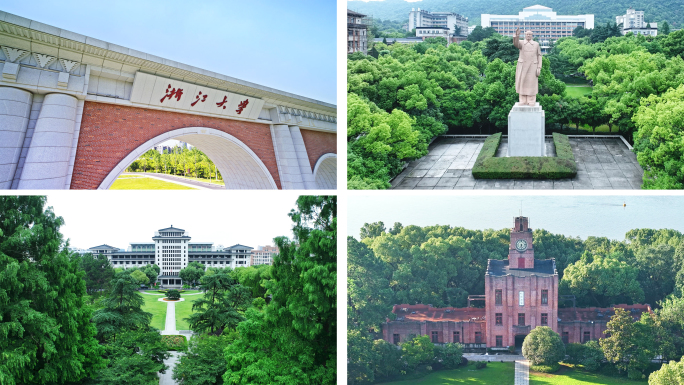浙江大学航拍合集