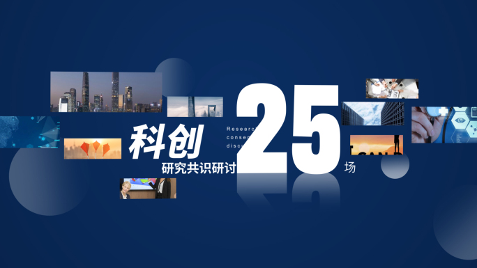 蓝色年度报告创意设计ae模板展示
