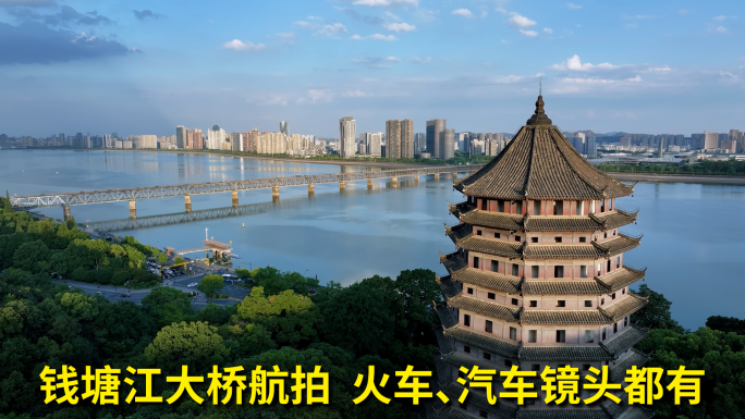杭州钱塘江大桥航拍，杭州地标