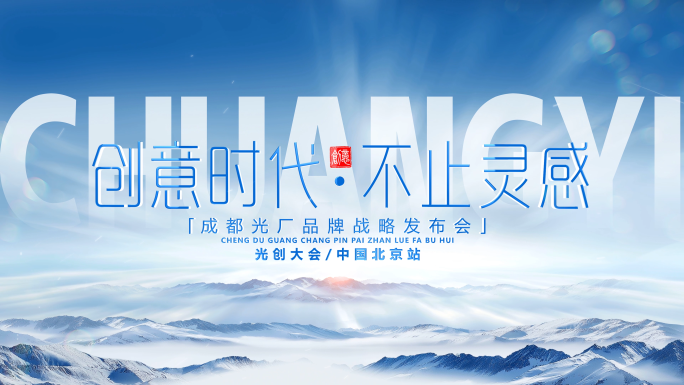 蓝色科技片头文字标题