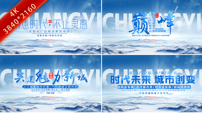 蓝色科技片头文字标题