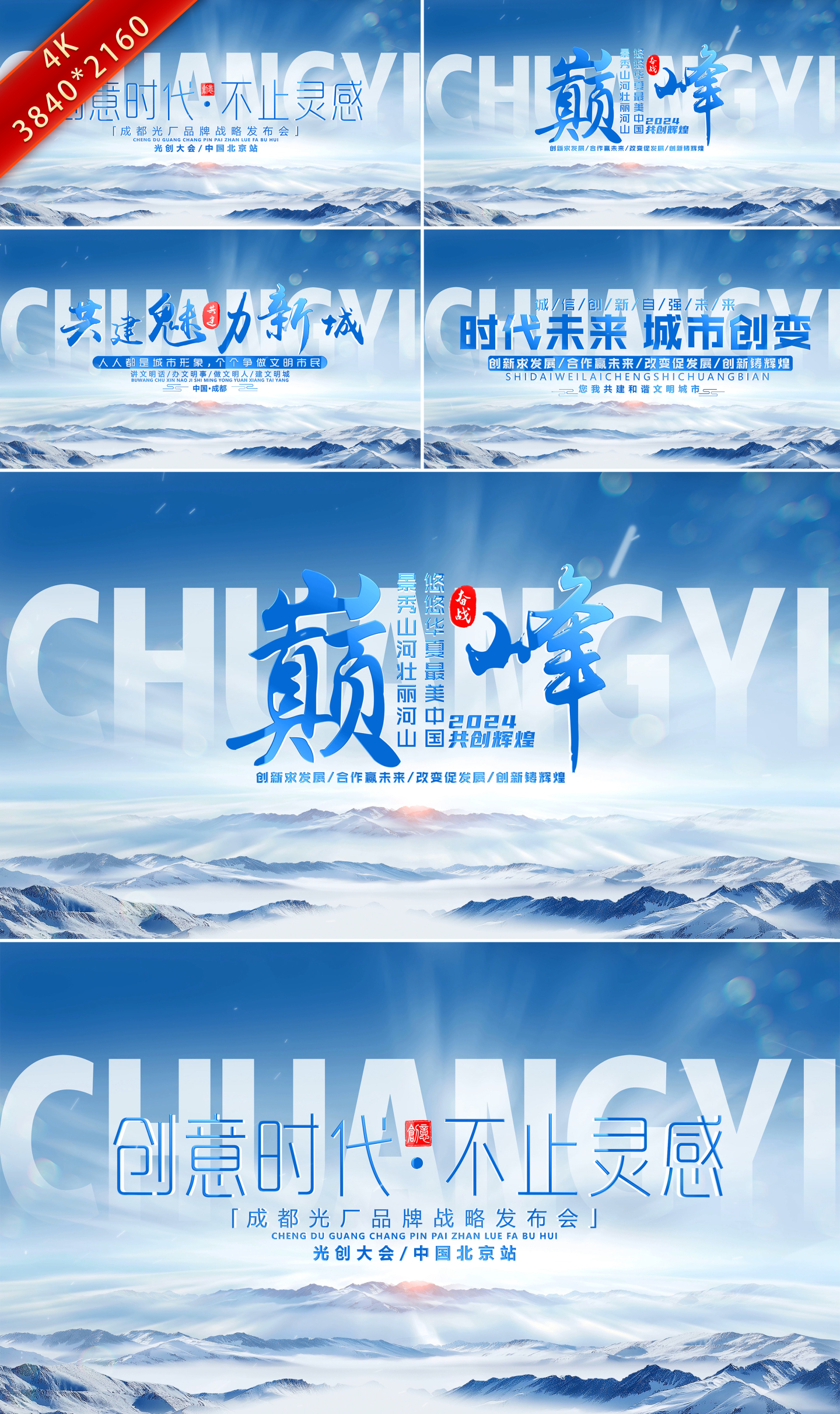 蓝色科技片头文字标题
