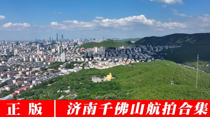 【济南】济南千佛山合集