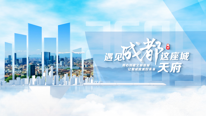大气城市图文标题片头