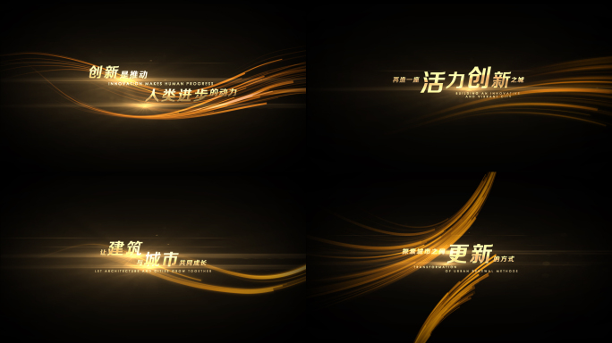 线条光效文字