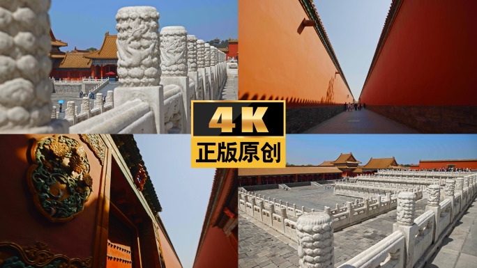 故宫皇宫宫廷建筑紫禁城宏伟古建筑红墙望柱
