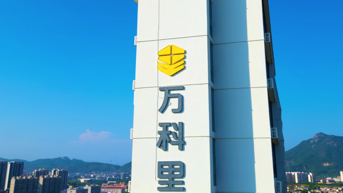 厦门云城万科里