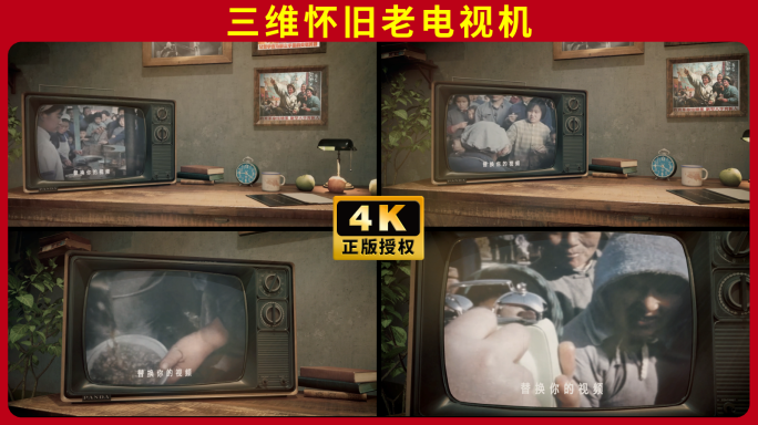 怀旧老电视机旧电视黑白复古年代感回忆纪录