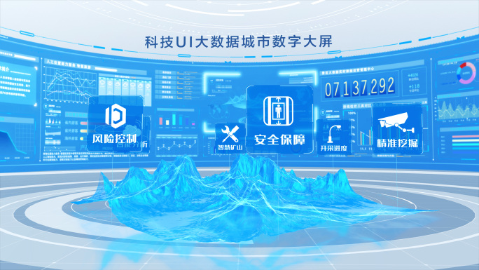明亮矿山沙盘AE模版