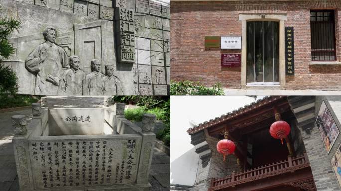 长沙白果园古建筑