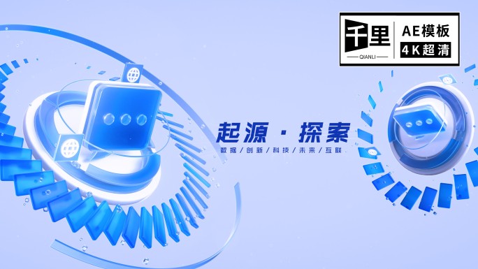 创意简洁设计发布会开幕