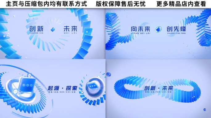 创意简洁设计发布会开幕