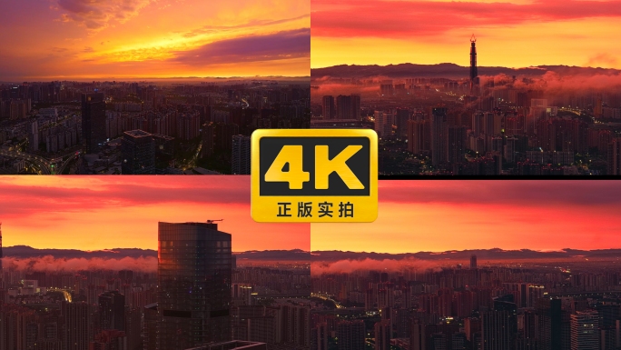 2024成都日出火烧云航拍
