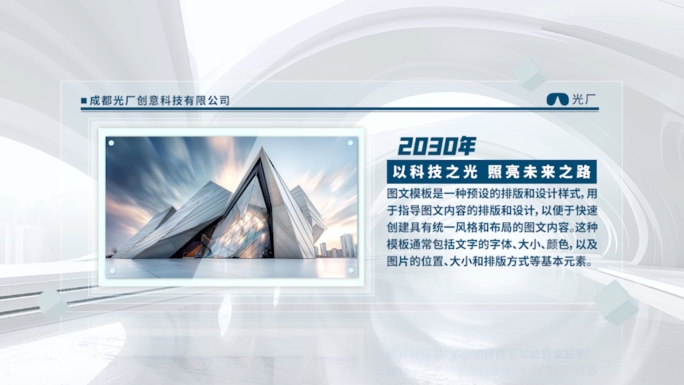 图文展示图片相册文字包装