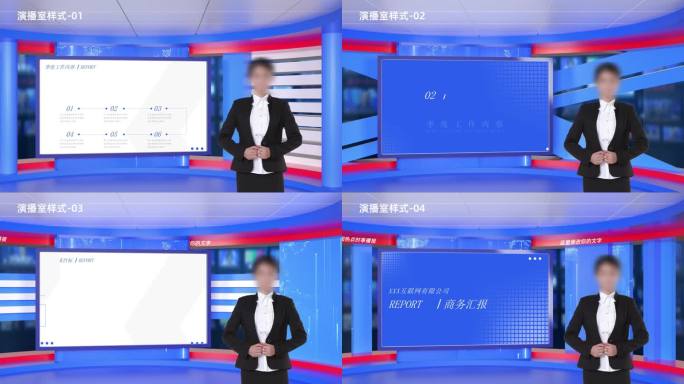 多款虚拟新闻背景 虚拟演播室 微课背景