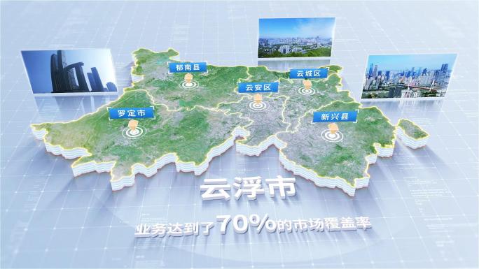1326云浮市地图区位展示