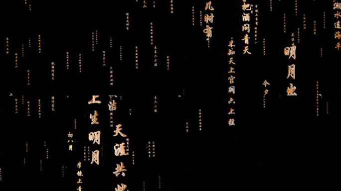 带通道上升古诗，中秋代表明月古诗