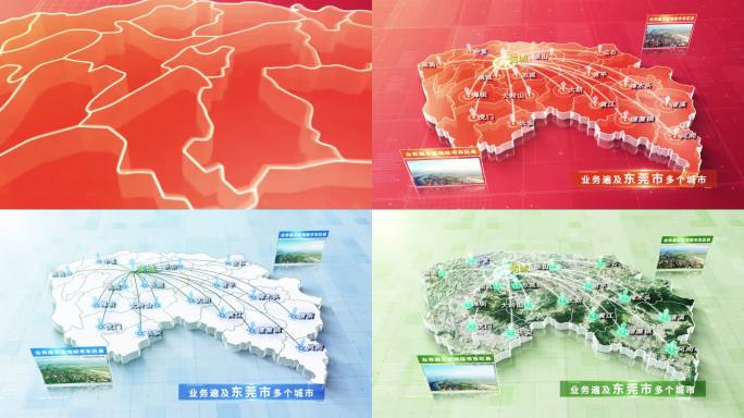 【无插件】五款东莞地图AE模板