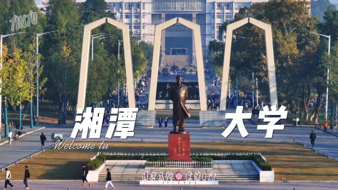 4K 2024湘潭大学  大学 本科院校