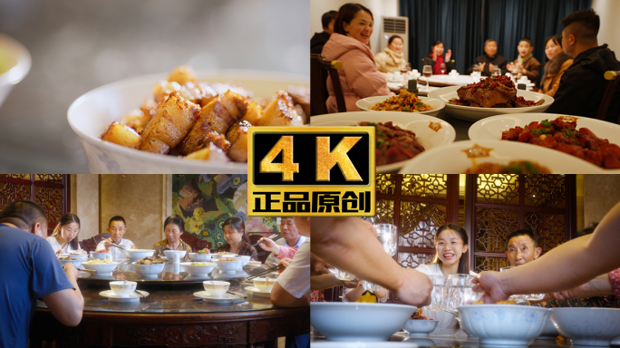 4k 50p聚餐、菜肴、吃饭