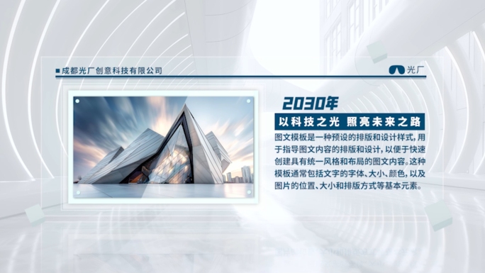 【无插件】图文展示图片相册文字包装
