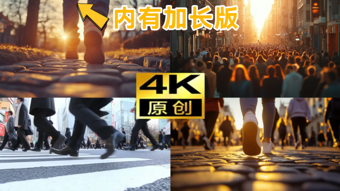 脚步特写行走温暖阳光逆光人群人流延时