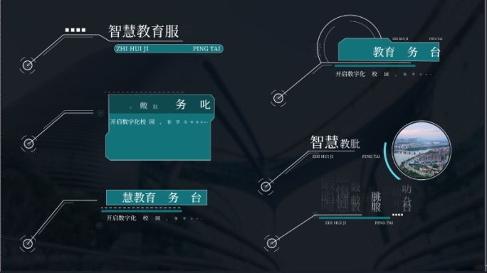 科技线条指示线 字幕说明