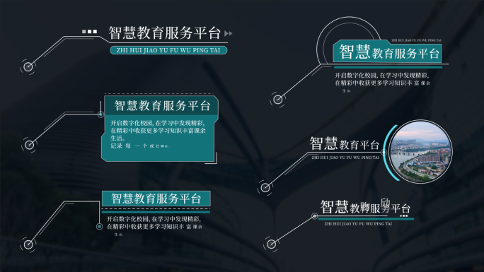 科技线条指示线 字幕说明