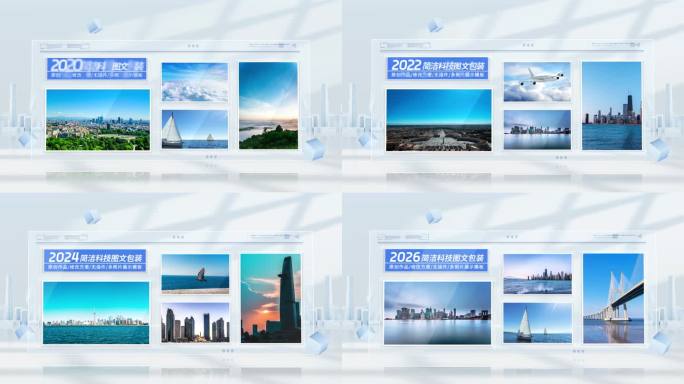 简洁明亮图文图片照片包装展示