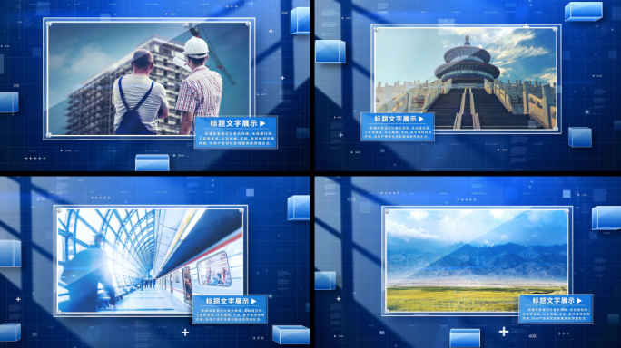 蓝色科技图片展示AE模板