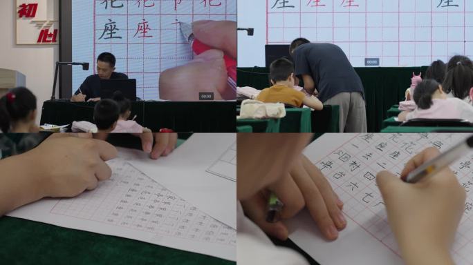 少儿课堂-硬笔书法练字
