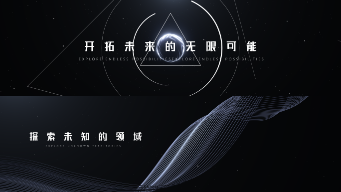 4K宽屏宇宙片头