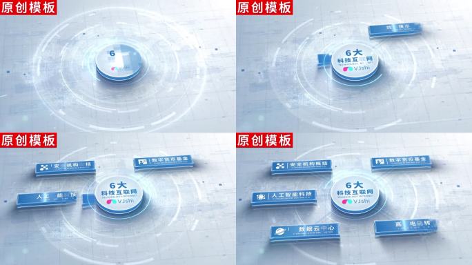 6-白色商务数据分类ae模板包装