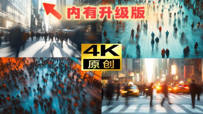 人群人流延时人口脚步特写城市街道人群行走